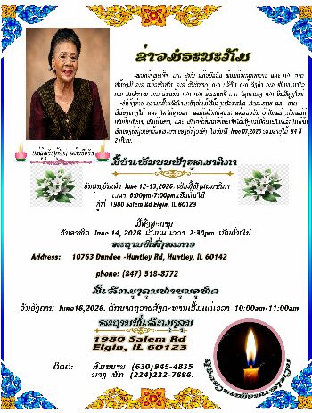 Souvanh Keobouavanh